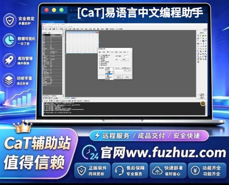 CaT易语言5.9版本-cat软件站