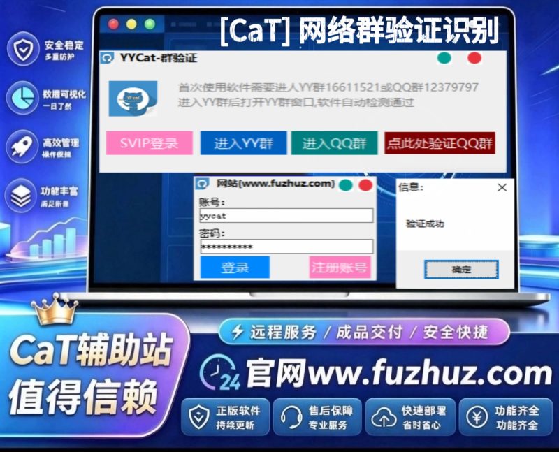 [CaT]网络验证 4种验证方式-cat软件站