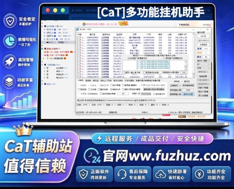 [CaT]PC多功能挂机助手-cat软件站