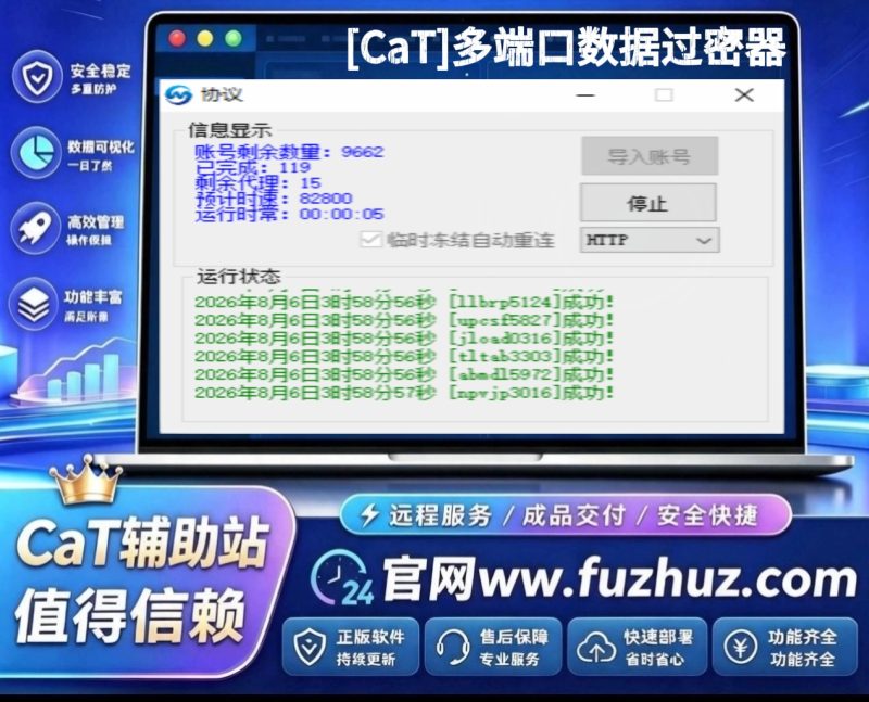 [CaT]多端口数据过密器-cat软件站