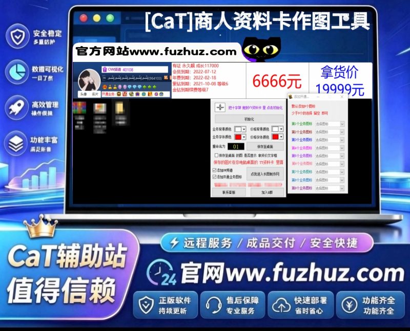 [CaT]-资料卡作图助手-cat软件站