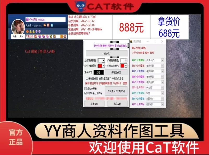 [CaT]资料卡作图助手-软件辅助工具